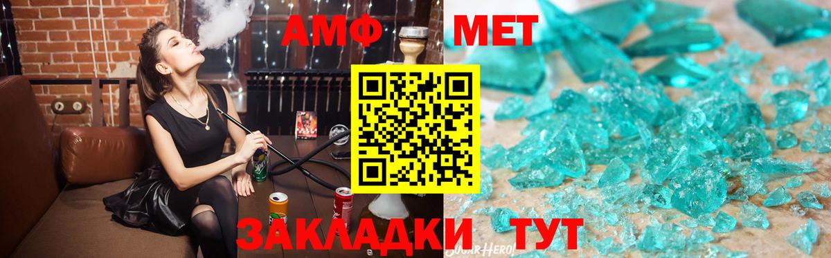 АМФ 98%  Амфетамин  Балашиха  Вход с VPN 