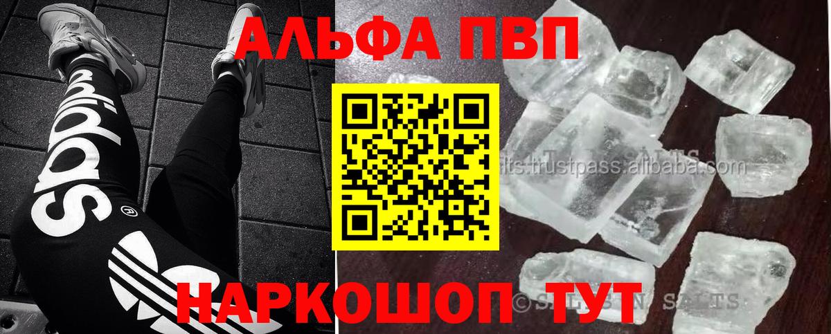 Альфа ПВП СК КРИС Балашиха