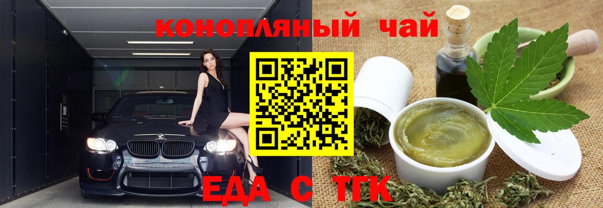 Балашиха  Печенье с ТГК конопля  Вход с VPN 