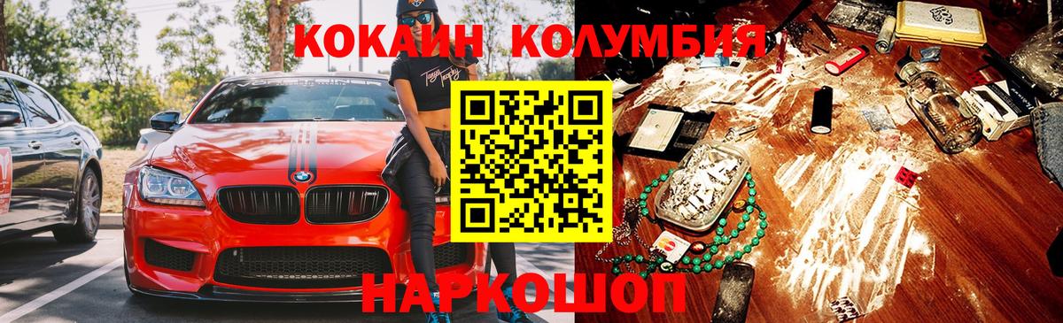 Балашиха  Cocaine VHQ  Вход с VPN  COCAIN  Кокаин FishScale 