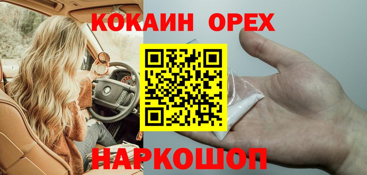 Кокаин Боливия Балашиха