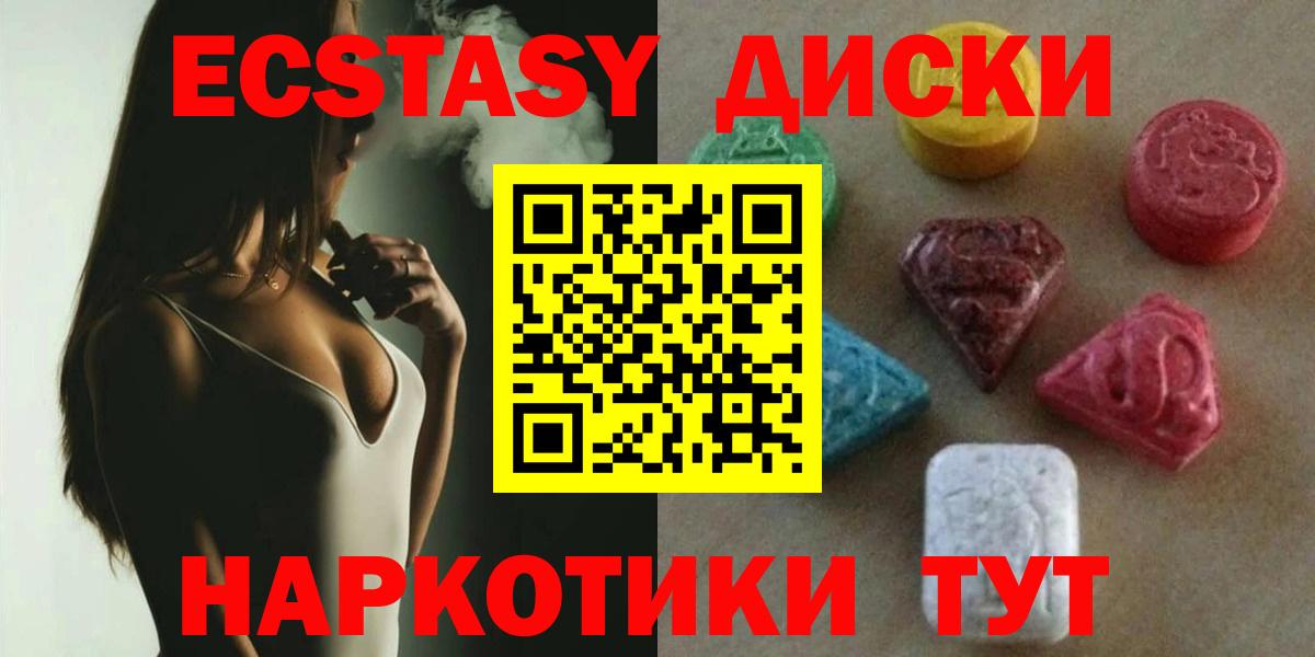 Ecstasy 280мг Балашиха