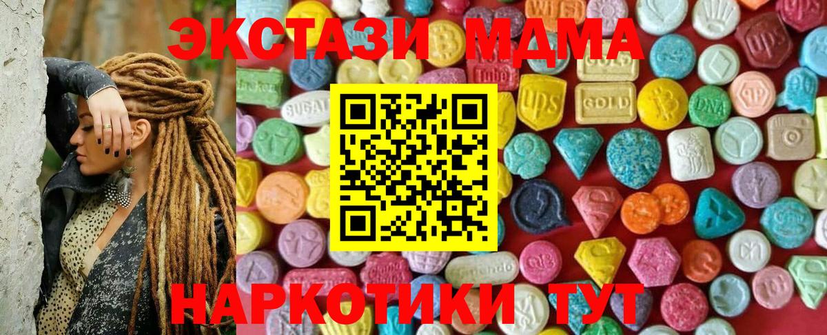 Балашиха  ЭКСТАЗИ  Вход с VPN  ЭКСТАЗИ круглые  Экстази TESLA 
