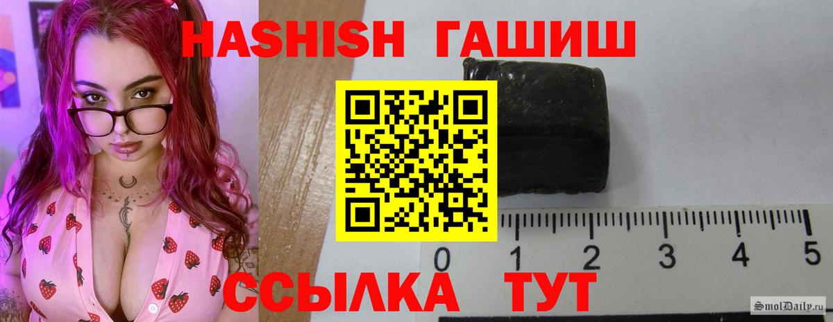 Балашиха  ГАШИШ 40% ТГК  Гашиш гарик  Вход с VPN 