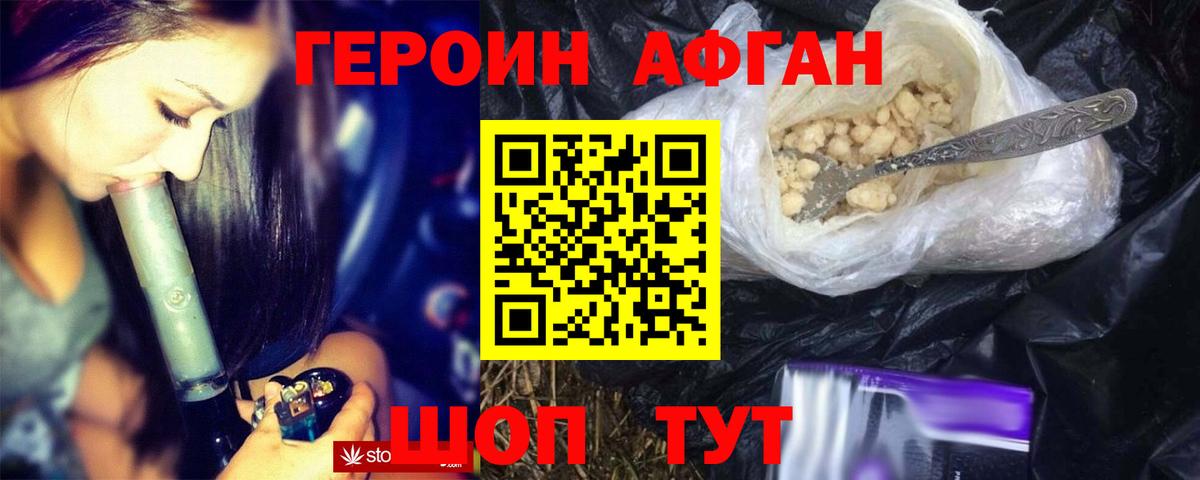 Балашиха  Героин  Вход с VPN  ГЕРОИН герыч 