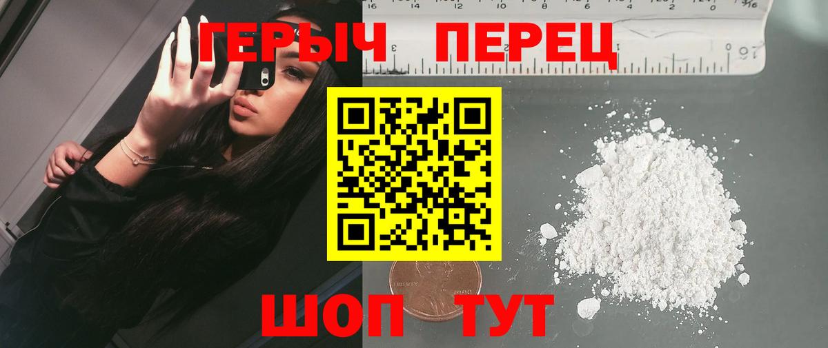 Героин хмурый Балашиха