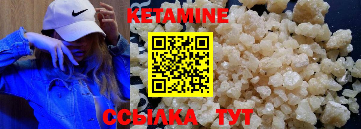 Кетамин ketamine  КЕТАМИН ketamine  Вход с VPN  Балашиха 