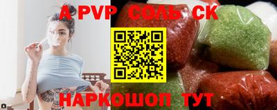 гидра Бийск