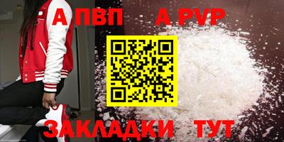 гидра Бийск