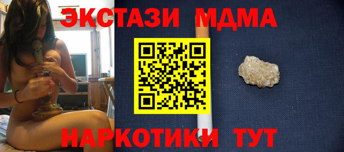 MDMA молли Балашиха