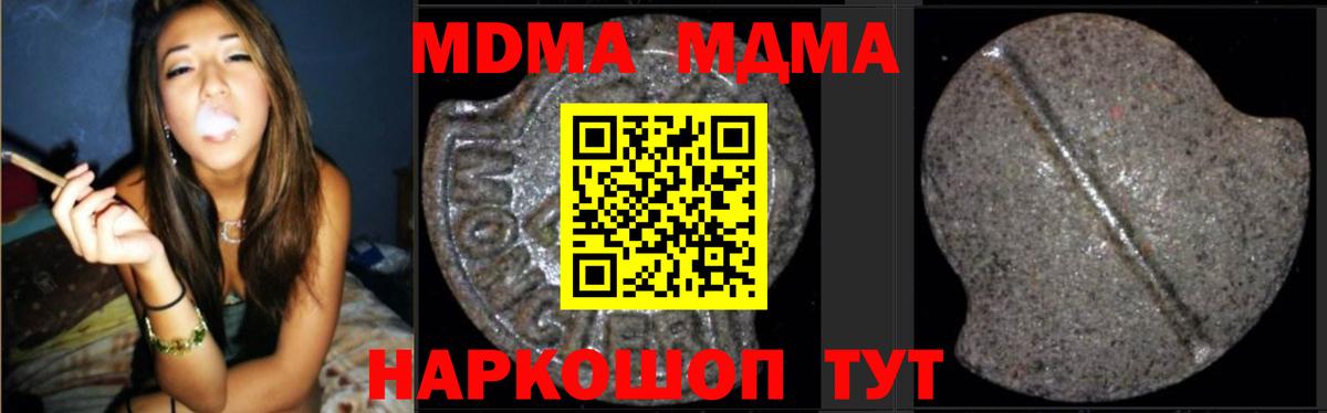 MDMA кристаллы  Вход с VPN  МДМА Molly  МДМА  Балашиха 