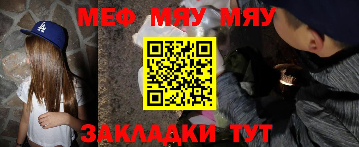 МЯУ-МЯУ мука  Вход с VPN  Балашиха  Меф кристаллы 