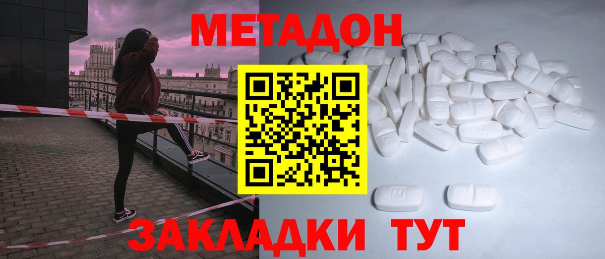 МЕТАДОН белоснежный  Вход с VPN  Балашиха  МЕТАДОН мёд 
