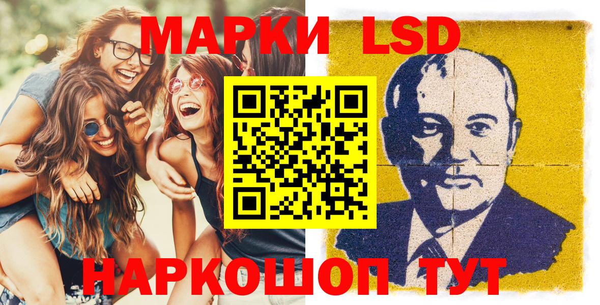 Наркотические марки 1500мкг Балашиха
