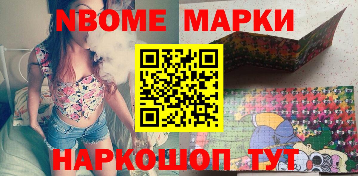 Марки N-bome 1500мкг  Вход с VPN  Марки N-bome  Балашиха 
