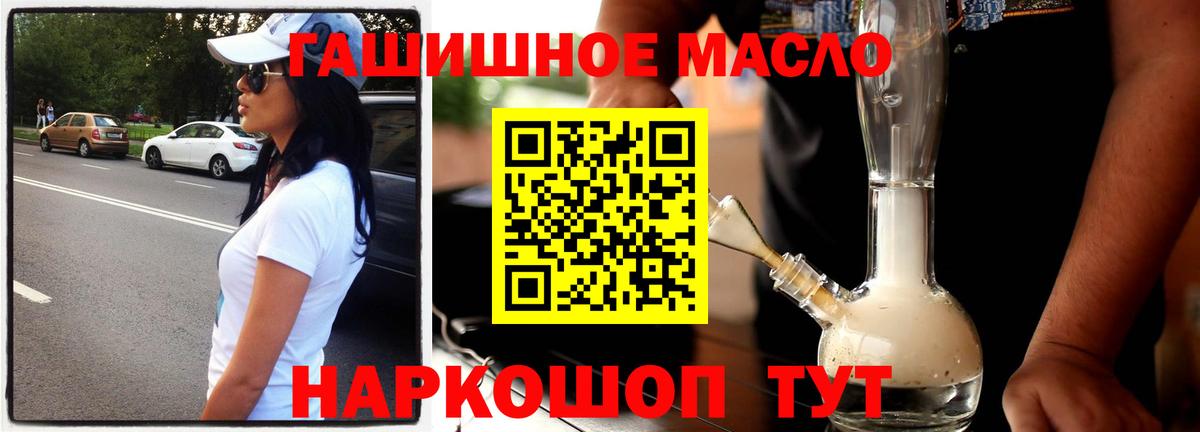 Дистиллят ТГК концентрат  мега онион  Вход с VPN  Балашиха  ТГК гашишное масло 